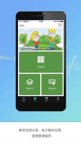 京版云安卓版下载