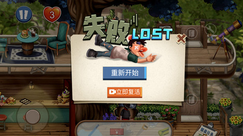 恶搞邻居中文版下载