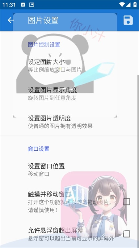 创游绘画辅助器(免费)下载最新版本