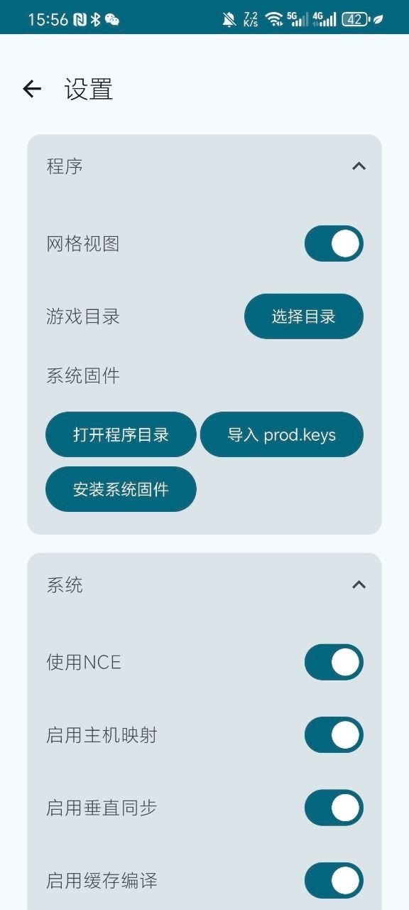 ryujinx模拟器手机版下载