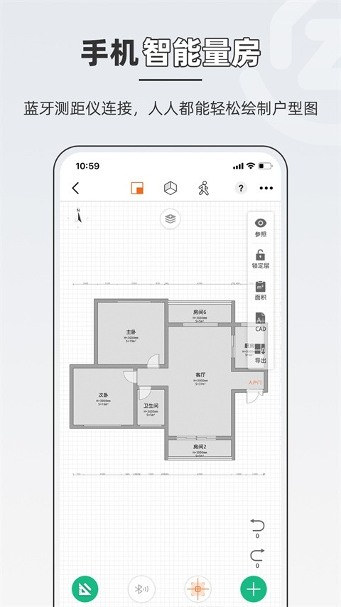 知户型软件免费版下载