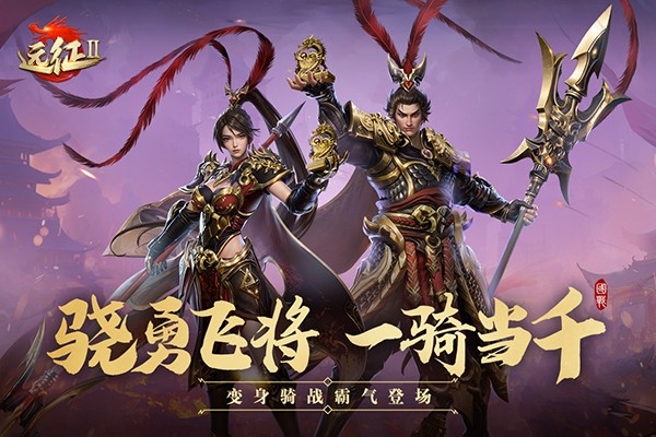 远征2手游官方正版下载