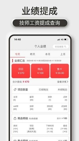 机机乐技师端免费下载