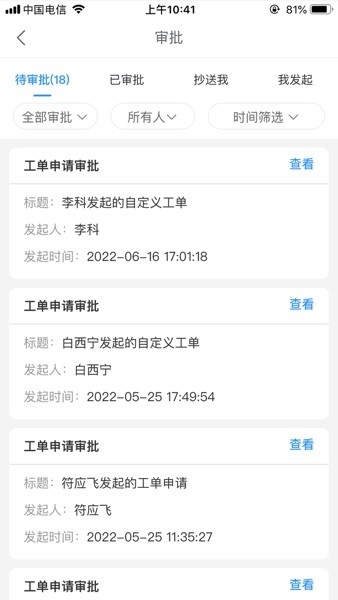 智慧安保云平台下载最新版本