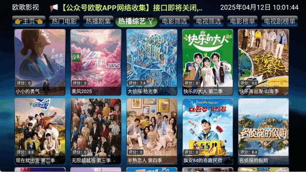 欧歌影视t