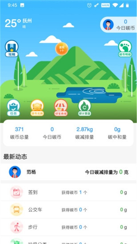 我的抚州app下载