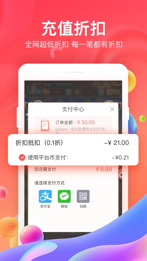 66手游官方正版下载