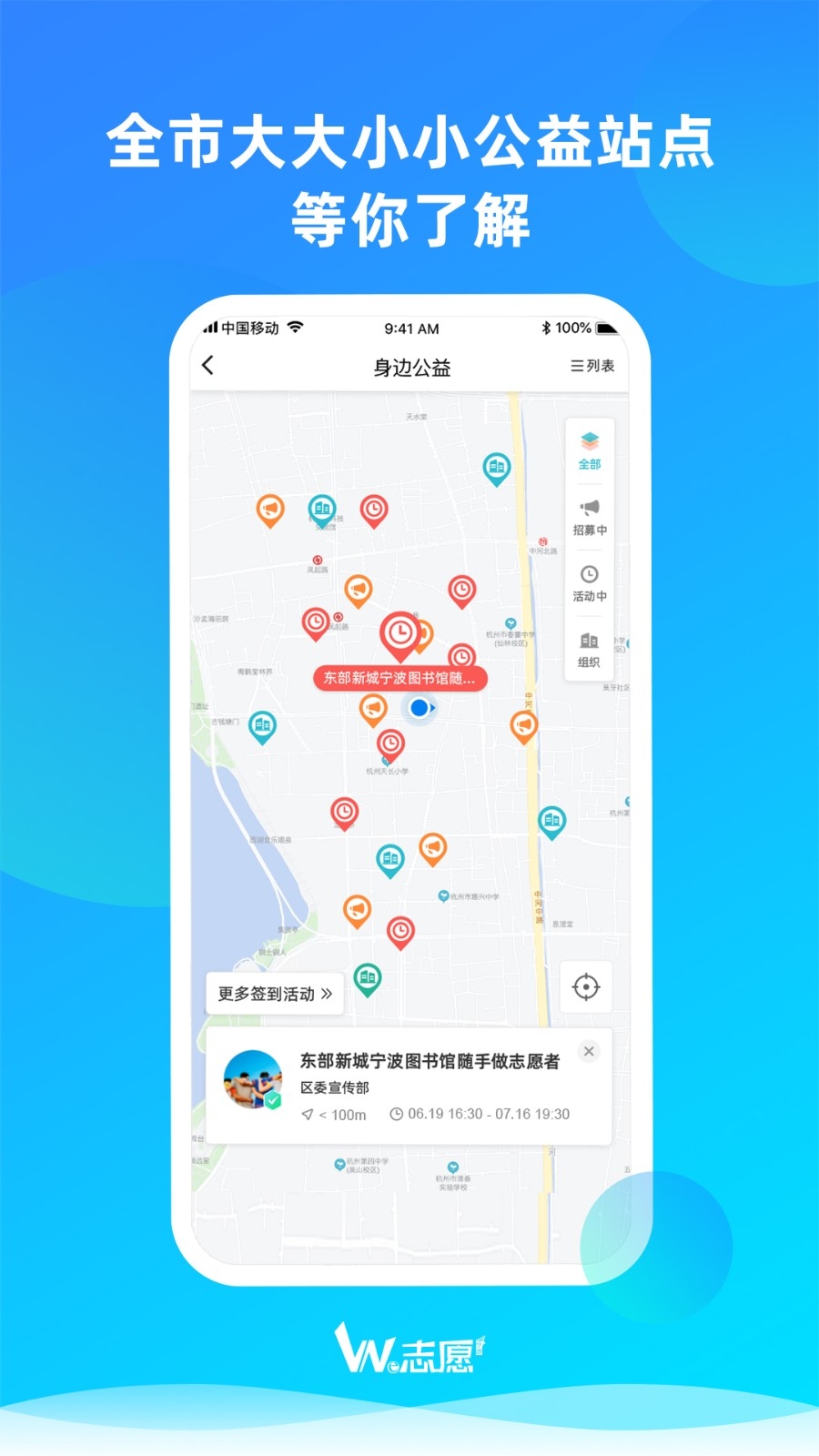 We志愿APP官方版下载