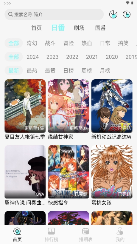 次元派对动漫下载手机版