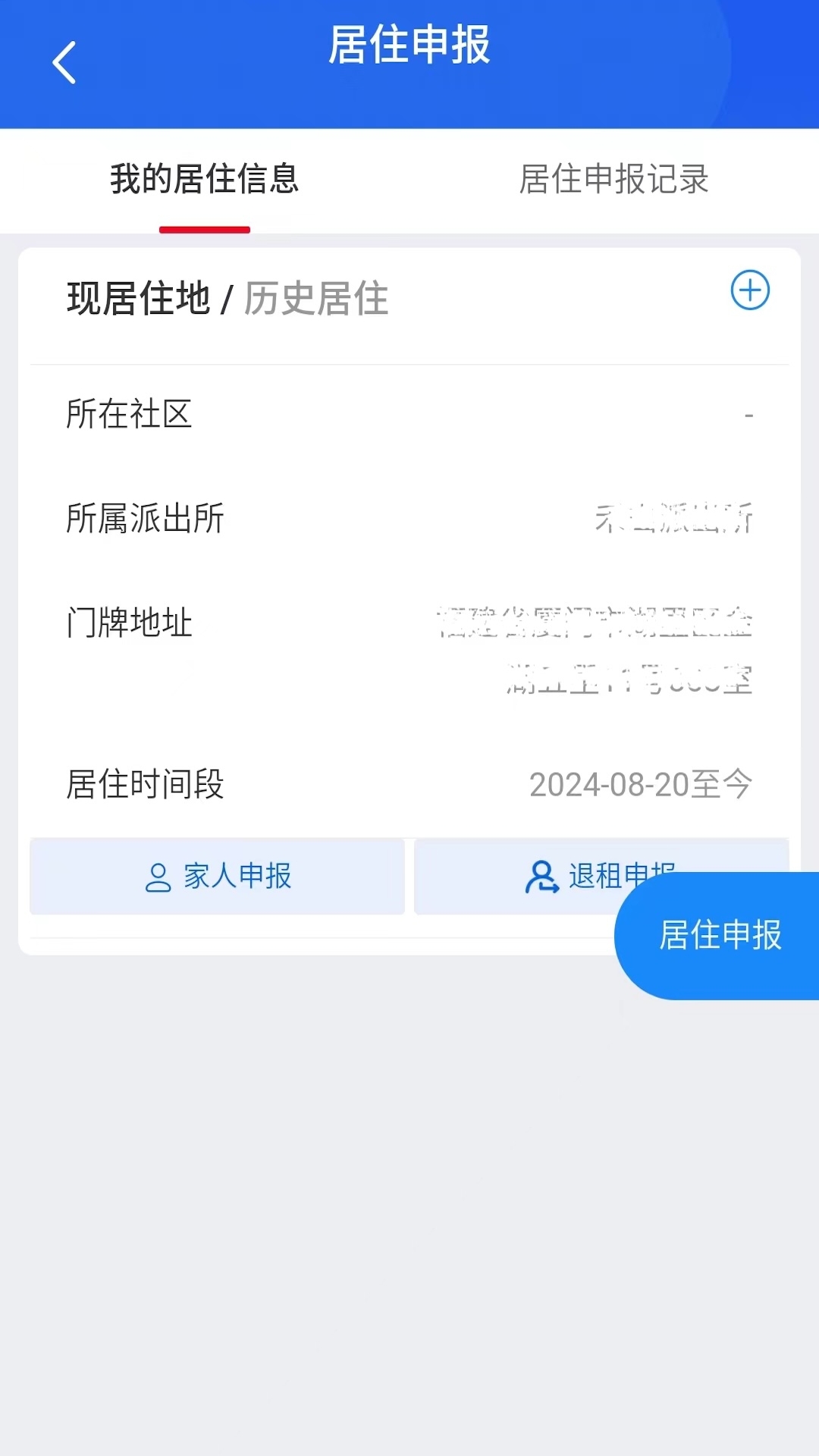 厦门百姓app下载安装
