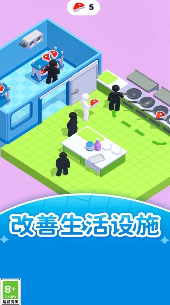 打工人的职责手游最新版