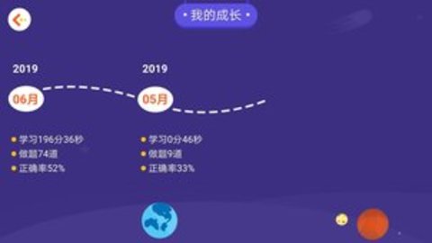 学测星下载安装最新版