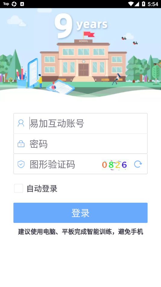 易加口语app官方版 5.5.8017最新版