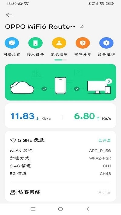 oppo跨屏互联下载官方版