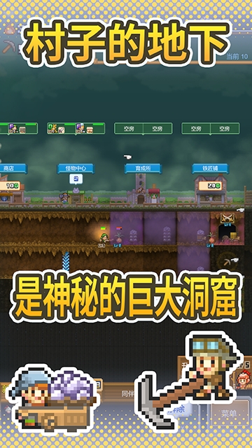 洞窟冒险团物语安卓汉化版下载