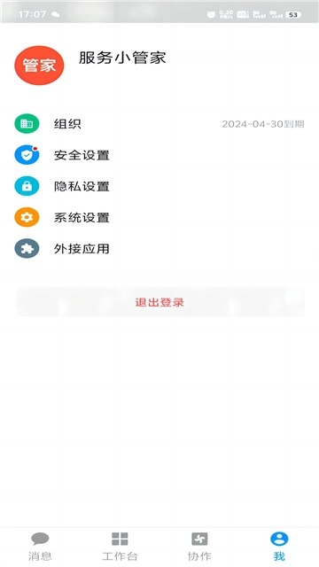 重庆军工app官方版下载