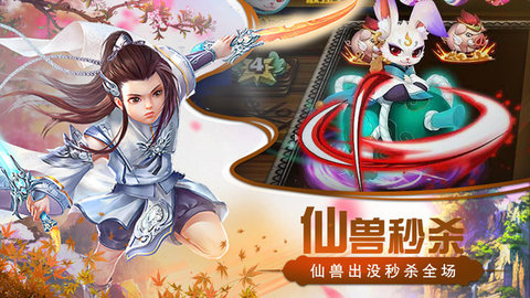 猎心师仙侠修仙回合制游戏下载