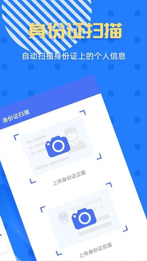 拍照识字王app安卓版下载