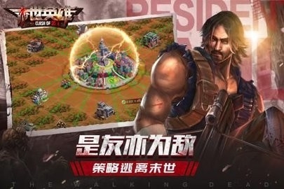 末世英雄官方最新版