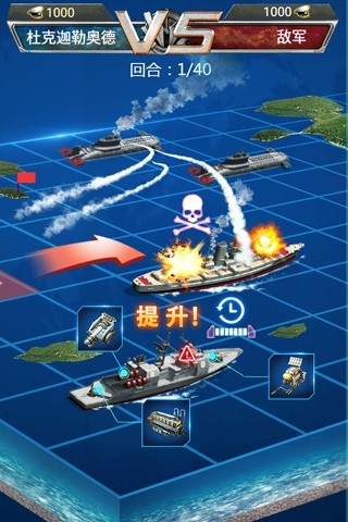 超级舰队游戏下载