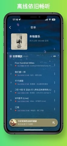 音流app官方版下载