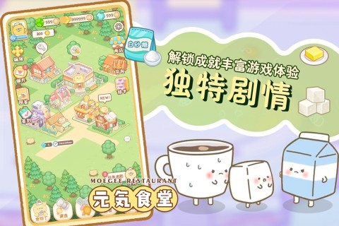 元气食堂手机版下载