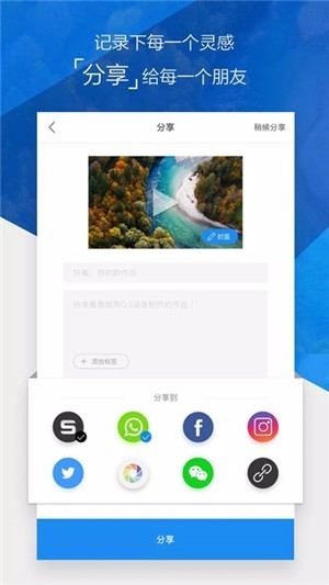 大疆无人机app官方版下载