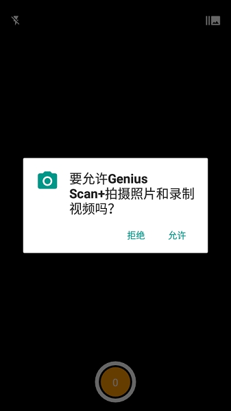 精灵扫描手机版下载