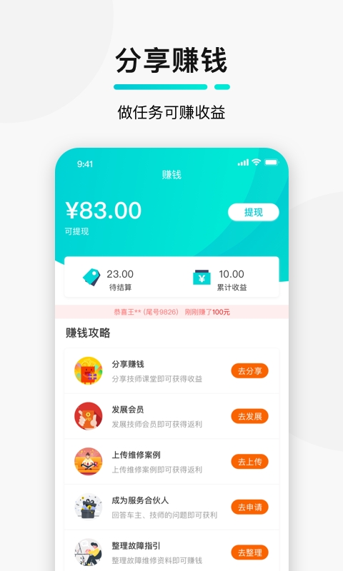 golo汽修大师安卓版下载
