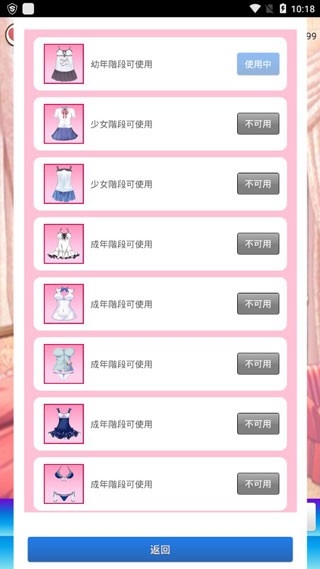 女友养成计划手机版下载