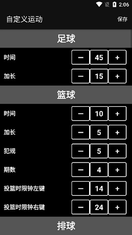 虚拟记分牌篮球app下载