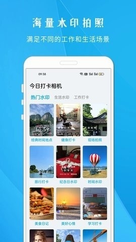 今日打卡相机2025官方版下载