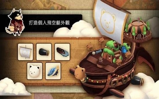 查斯特大冒险安卓版下载