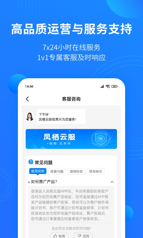 凤栖云服官方版下载