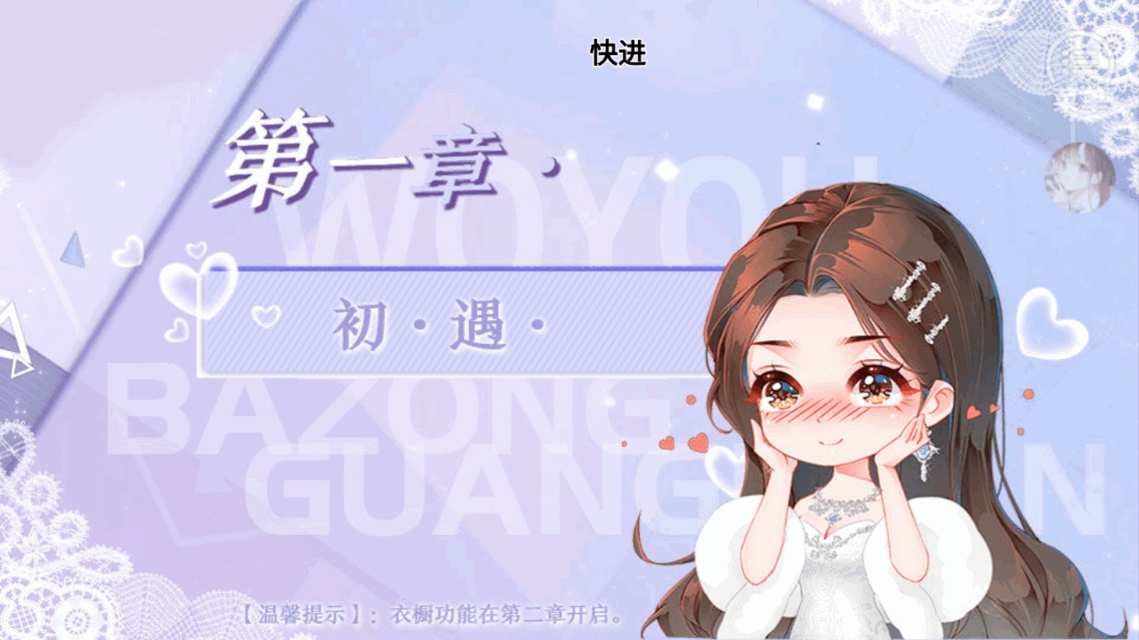 我有霸总光环手游下载