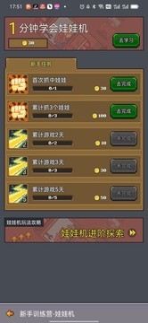 决战马戏团内置菜单版