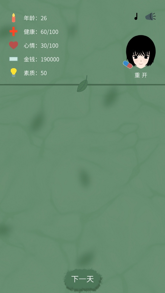 裸辞人生模拟器安卓版下载