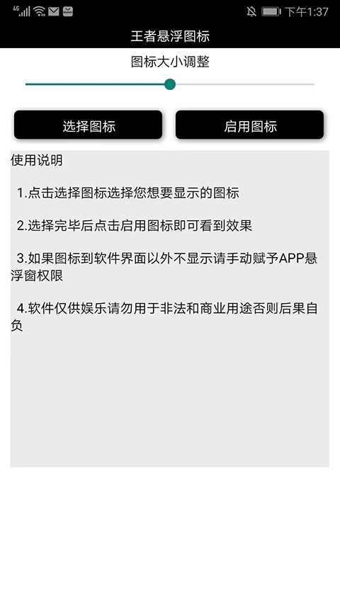 王者悬浮国标2026最新版下载