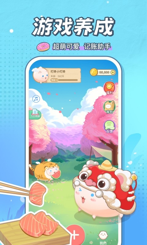 团团记账app安卓版下载