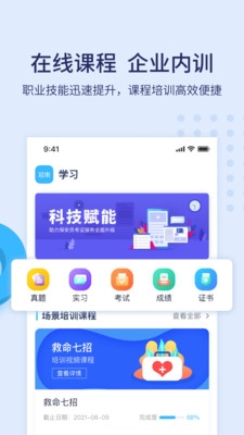 百保盾app下载