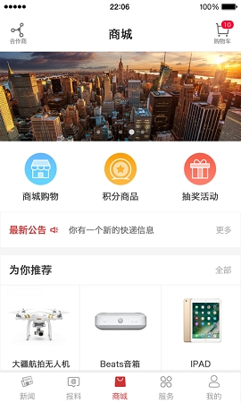 甬派客户端安卓版下载