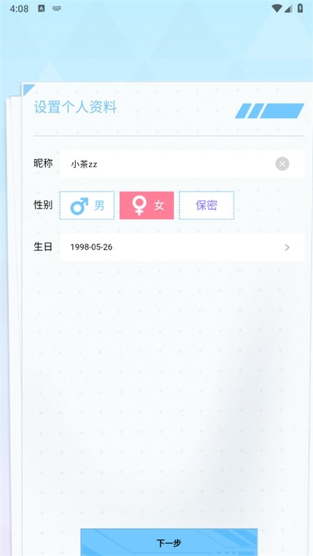 逗逗游戏伙伴手机版下载