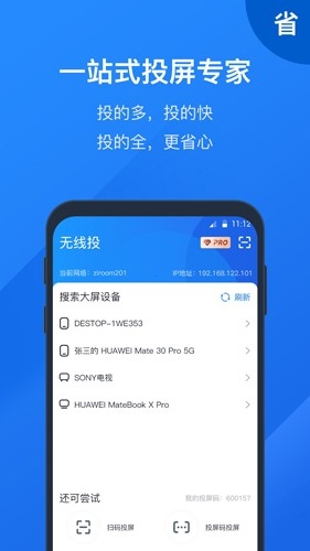 快投屏app下载手机版