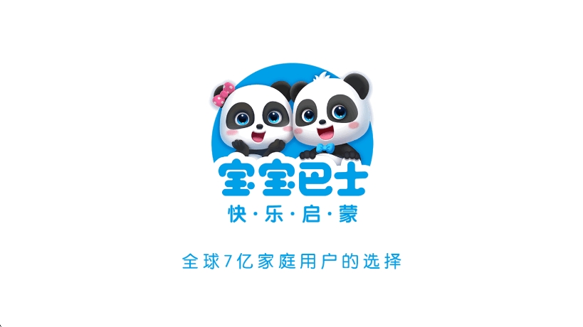 宝宝巴士拼音免费版下载