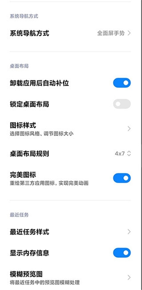 小米系统桌面安装包下载