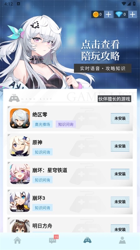 逗逗游戏伙伴手机版下载