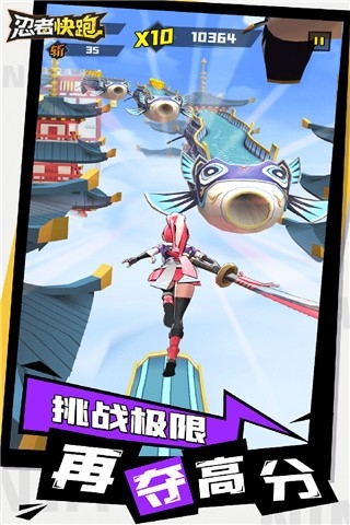 忍者快跑官方版下载