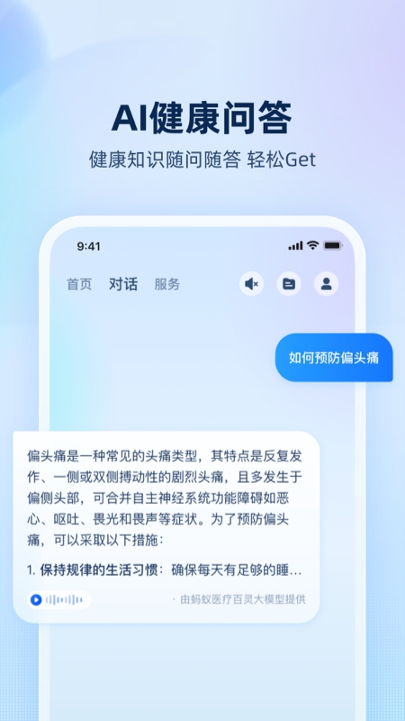 安诊儿app官方下载