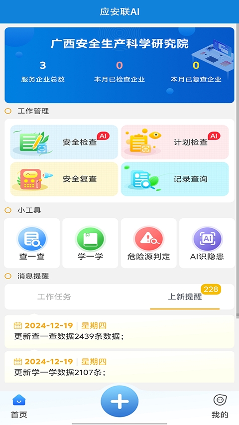 应安联app下载