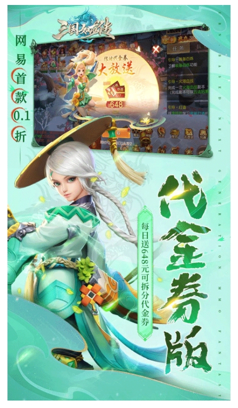 三国如龙传官方版下载
